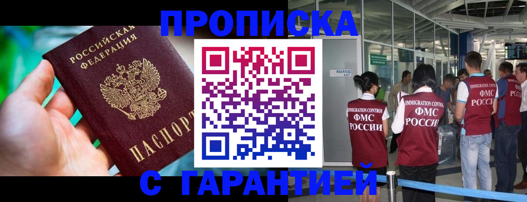 прописка иностранных граждан в Ненецком АО