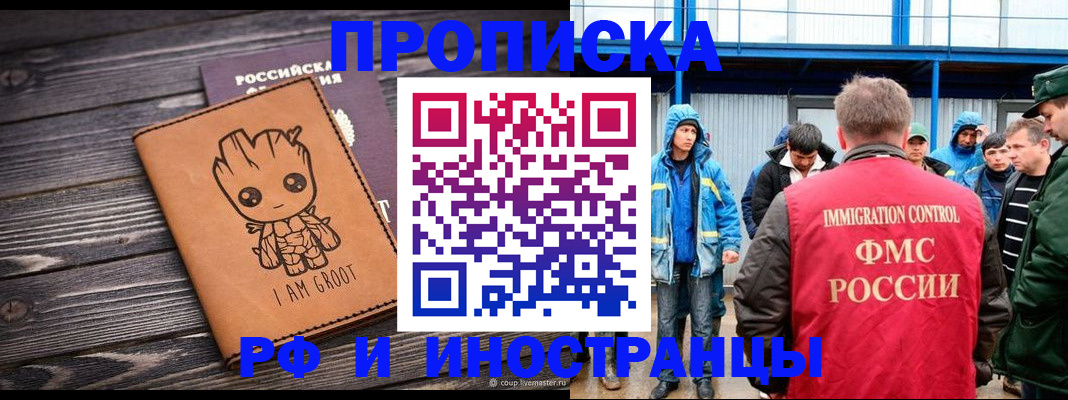 прописка от собственника в Ненецком АО