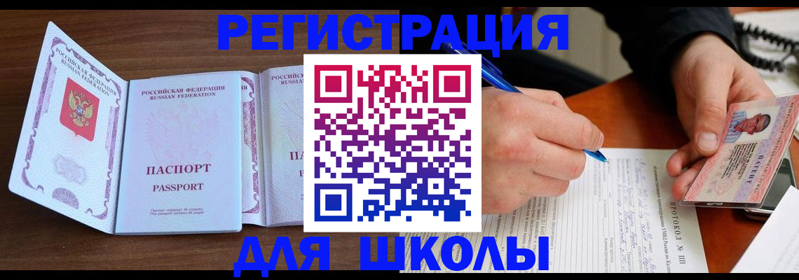 прописка законно в Ненецком АО
